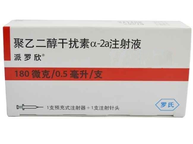 派罗欣