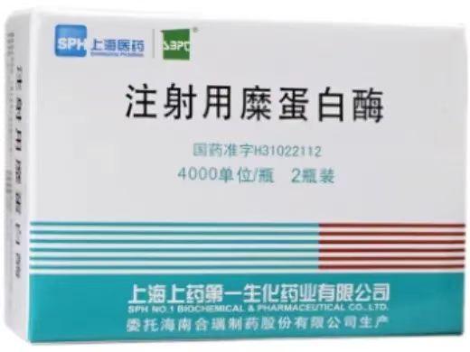 上药第一生化