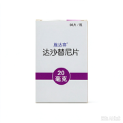 【施达赛】达沙替尼片 价格¥3600.00 购买药店北京美信康年大药房 适应症白血病